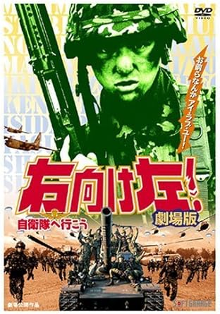 レビュー 製作: 須崎一夫 プロデューサー: 石田幸一/後藤槇子/岡田和則 監督: 冨永憲治 原作: 史村翔 画: すぎむらしんいち 脚本・出演: 今井雅之 撮影: 藤石修 音楽: 川崎真弘 出演: 村上淳/立河宣子/岡安泰樹/伊藤美奈子/岡田理江/宮本大誠/有薗芳記/大河内浩 -- 内容（「CDジャーナル」データベースより） 時間1 時間 33 分 ディスク枚数1 新品です。 希少商品となりますので、定価よりお値段が高い場合がございます。 販売済みの場合は速やかに在庫の更新を行っておりますが、時間差等にて先に他店舗での販売の可能性もございます。在庫切れの際はご了承下さい。 当店、海外倉庫からのお取り寄せとなる場合もあります。その場合、発送に2～4週間前後かかる場合があります。 原則といたしまして、お客様のご都合によるキャンセルはお断りさせていただいております。 ただし、金額のケタの読み間違いなども加味し、12時間以内であればキャンセルを受け付けております。 ※万が一、メーカーもしくは店舗などに在庫が無い場合、誠に申し訳ありませんがキャンセルさせて頂きます。何卒、ご理解いただきますようよろしくお願いいたします。 お客様による金額の読み間違いが多発しております。金額をよくご確認の上、ご注文よろしくお願いいたします。 当店は在庫数1点のみのため交換はできません。初期不良はメーカーにご相談願います。