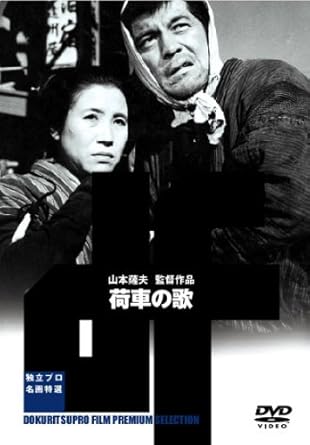 レビュー 製作: 山岸豊吉/中山恒 監督: 山本薩夫 原作: 山代巴 脚本: 依田義賢 撮影: 前田実 音楽: 林光 出演: 三國連太郎/望月優子/岸輝子/左幸子/小笠原優子/西村晃/水戸光子 -- 内容（「CDジャーナル」データベースより） 時間2 時間 24 分 ディスク枚数1 新品です。 希少商品となりますので、定価よりお値段が高い場合がございます。 販売済みの場合は速やかに在庫の更新を行っておりますが、時間差等にて先に他店舗での販売の可能性もございます。在庫切れの際はご了承下さい。 当店、海外倉庫からのお取り寄せとなる場合もあります。その場合、発送に2～4週間前後かかる場合があります。 原則といたしまして、お客様のご都合によるキャンセルはお断りさせていただいております。 ただし、金額のケタの読み間違いなども加味し、12時間以内であればキャンセルを受け付けております。 ※万が一、メーカーもしくは店舗などに在庫が無い場合、誠に申し訳ありませんがキャンセルさせて頂きます。何卒、ご理解いただきますようよろしくお願いいたします。 お客様による金額の読み間違いが多発しております。金額をよくご確認の上、ご注文よろしくお願いいたします。 当店は在庫数1点のみのため交換はできません。初期不良はメーカーにご相談願います。