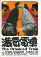 サラリーマンを描く社会風刺コメディ! お求めやすい価格で再リリース! 川口浩/笠智衆/杉村春子/川崎敬三/船越英二 監督:市川崑 脚本:和田夏十、市川崑 時間1 時間 39 分 ディスク枚数1 新品です。 希少商品となりますので、定価よりお値段が高い場合がございます。 販売済みの場合は速やかに在庫の更新を行っておりますが、時間差等にて先に他店舗での販売の可能性もございます。在庫切れの際はご了承下さい。 当店、海外倉庫からのお取り寄せとなる場合もあります。その場合、発送に2～4週間前後かかる場合があります。 原則といたしまして、お客様のご都合によるキャンセルはお断りさせていただいております。 ただし、金額のケタの読み間違いなども加味し、12時間以内であればキャンセルを受け付けております。 ※万が一、メーカーもしくは店舗などに在庫が無い場合、誠に申し訳ありませんがキャンセルさせて頂きます。何卒、ご理解いただきますようよろしくお願いいたします。 お客様による金額の読み間違いが多発しております。金額をよくご確認の上、ご注文よろしくお願いいたします。 当店は在庫数1点のみのため交換はできません。初期不良はメーカーにご相談願います。