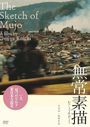 【新品・未開封】無常素描/DVD/KKDS-673廃盤 希少 正規品