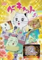 すべての少女が涙した! 感涙・感動の“猫版・スター誕生物語”が初の完全DVD化!! キャンディーズ~ピンクレディーが一世を風靡したあの当時、芸能界の裏側を子供向けアニメとは思えないリアルさで描いた本作は、大人がみてもハラハラドキドキ、感涙・感動まちがいナシ! 負けるなスーキャット!! 【放 映】1980年4月6日~12月29日 (東京12チャンネル《現・テレビ東京》/全40話) 生まれて初めてのレコーディングに臨むも、極度の緊張からうまく歌えないスー。やむなくその日の作業は中止に。トボトボと母たちの住んでいるアパートの前まで歩いていくと、中では母がスーのためにドレスを作っていた。一人前の歌手になるまではと、あえて家族との再会をこばむスーだったが、これには思わずホロリ。ドア越しに母と姉たちのあたたかい語らいを聴きながら自信と希望を取り戻し、また一歩を踏み出すのであった……。 時間1 時間 ディスク枚数1 新品です。 希少商品となりますので、定価よりお値段が高い場合がございます。 販売済みの場合は速やかに在庫の更新を行っておりますが、時間差等にて先に他店舗での販売の可能性もございます。在庫切れの際はご了承下さい。 当店、海外倉庫からのお取り寄せとなる場合もあります。その場合、発送に2～4週間前後かかる場合があります。 原則といたしまして、お客様のご都合によるキャンセルはお断りさせていただいております。 ただし、金額のケタの読み間違いなども加味し、12時間以内であればキャンセルを受け付けております。 ※万が一、メーカーもしくは店舗などに在庫が無い場合、誠に申し訳ありませんがキャンセルさせて頂きます。何卒、ご理解いただきますようよろしくお願いいたします。 お客様による金額の読み間違いが多発しております。金額をよくご確認の上、ご注文よろしくお願いいたします。 当店は在庫数1点のみのため交換はできません。初期不良はメーカーにご相談願います。