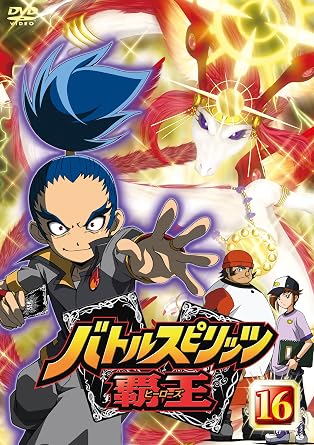 楽天市場】バトルスピリッツ覇王 DVDの通販