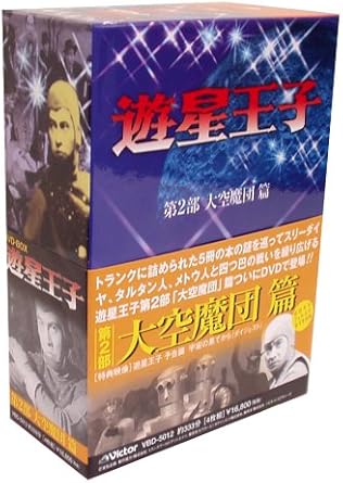 レビュー 製作・企画: 小林利雄 監督: 藤田潤一 原作・脚本: 伊上勝 撮影: 宮西史郎 美術: 小林晋 照明: 石井金蔵 音楽: 服部克久 出演: 三村俊夫/日吉としやす/早ミチコ/村越伊佐子/武藤英司/真木裕 -- 内容（「CDジャーナル」データベースより） 時間5 時間 40 分 ディスク枚数4 新品です。 希少商品となりますので、定価よりお値段が高い場合がございます。 販売済みの場合は速やかに在庫の更新を行っておりますが、時間差等にて先に他店舗での販売の可能性もございます。在庫切れの際はご了承下さい。 当店、海外倉庫からのお取り寄せとなる場合もあります。その場合、発送に2～4週間前後かかる場合があります。 原則といたしまして、お客様のご都合によるキャンセルはお断りさせていただいております。 ただし、金額のケタの読み間違いなども加味し、12時間以内であればキャンセルを受け付けております。 ※万が一、メーカーもしくは店舗などに在庫が無い場合、誠に申し訳ありませんがキャンセルさせて頂きます。何卒、ご理解いただきますようよろしくお願いいたします。 お客様による金額の読み間違いが多発しております。金額をよくご確認の上、ご注文よろしくお願いいたします。 当店は在庫数1点のみのため交換はできません。初期不良はメーカーにご相談願います。