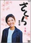 レビュー 演出: 清水一彦/藤澤浩一/佐藤譲/新田真三/木村明広/三鬼一希 原作: 田渕久美子 音楽: 小六禮次郎 出演: 高野志穂/小澤征悦/寺泉憲/太田裕美/セイン・カミュ/津島恵子/中村メイコ/小林亜星/江守徹/野口五郎/内藤武敏/浅田美代子/熊谷真美/佐々木すみ江 ナレーション: 大滝秀治 -- 内容（「CDジャーナル」データベースより） 時間2 時間 ディスク枚数1 新品です。 希少商品となりますので、定価よりお値段が高い場合がございます。 販売済みの場合は速やかに在庫の更新を行っておりますが、時間差等にて先に他店舗での販売の可能性もございます。在庫切れの際はご了承下さい。 当店、海外倉庫からのお取り寄せとなる場合もあります。その場合、発送に2～4週間前後かかる場合があります。 原則といたしまして、お客様のご都合によるキャンセルはお断りさせていただいております。 ただし、金額のケタの読み間違いなども加味し、12時間以内であればキャンセルを受け付けております。 ※万が一、メーカーもしくは店舗などに在庫が無い場合、誠に申し訳ありませんがキャンセルさせて頂きます。何卒、ご理解いただきますようよろしくお願いいたします。 お客様による金額の読み間違いが多発しております。金額をよくご確認の上、ご注文よろしくお願いいたします。 当店は在庫数1点のみのため交換はできません。初期不良はメーカーにご相談願います。
