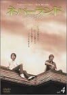 商品紹介 《放送日》 2001年7月～9月（連続ドラマ） 《脚本》 砂本量 《出演》 今井翼　生田斗真　村上信五　田中聖　三宅健　山田麻衣子　山崎裕太　吉本多香美　高島礼子　野際陽子 《最高視聴率》 10.4％ Amazonより 夏休みに帰省せず、男子校の寮に居残ることになった4人の高校生たちが体験するひと夏の出来事をミステリアスに描く。星蘭学園高等部の2年生・菱川美国（今井翼）は、思うところあって夏休みを松籟館という学校の寮で過ごすことにする。ほかにもクラスメートの依田光浩（三宅健）、関西出身の篠原寛司（村上信五）、後輩の岩槻茂久（田中聖）がそれぞれの事情で寮に残った。4人はお互いのプライベートには干渉しないという取り決めをして、共同生活をはじめるのだったが……。 恩田陸原作の青春ミステリーのドラマ化にジャニーズ勢が総出演。今井翼、三宅健、村上信五、生田斗真、田中聖は、複雑なパーソナリティのそれぞれの役柄を等身大に演じていて好感が持てる。顔のアップをひたすらに切り替えしたり、ズームを多用したりといった見せ方は、ファンを満足させることに加えて、いかにも怪しげな雰囲気を高めていて効果的だ。直面する現実を避けるために逃げ込んだはずのネバーランドで巻き起こる様々な出来事からは、謎めいた寒々しさと真夏のカラッとした空気感との微妙なバランスが相まって、独特の雰囲気が醸し出されている。（麻生結一） レビュー プロデューサー: 森田光則 原作: 恩田陸 脚本: 砂本量 音楽: 中村幸代 出演: 今井翼/山田麻衣子/村上信五/生田斗真/田中聖/山崎裕太/周防玲子/三宅健/吉本多香美/高島礼子/野際陽子 -- 内容（「CDジャーナル」データベースより） 時間1 時間 30 分 ディスク枚数1 新品です。 希少商品となりますので、定価よりお値段が高い場合がございます。 販売済みの場合は速やかに在庫の更新を行っておりますが、時間差等にて先に他店舗での販売の可能性もございます。在庫切れの際はご了承下さい。 当店、海外倉庫からのお取り寄せとなる場合もあります。その場合、発送に2～4週間前後かかる場合があります。 原則といたしまして、お客様のご都合によるキャンセルはお断りさせていただいております。 ただし、金額のケタの読み間違いなども加味し、12時間以内であればキャンセルを受け付けております。 ※万が一、メーカーもしくは店舗などに在庫が無い場合、誠に申し訳ありませんがキャンセルさせて頂きます。何卒、ご理解いただきますようよろしくお願いいたします。 お客様による金額の読み間違いが多発しております。金額をよくご確認の上、ご注文よろしくお願いいたします。 当店は在庫数1点のみのため交換はできません。初期不良はメーカーにご相談願います。