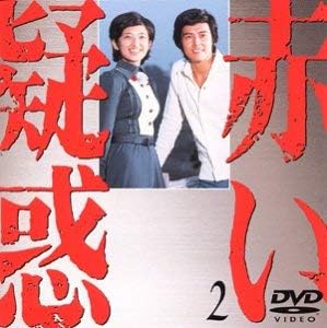 商品紹介 《出演》 宇津井健　山口百恵　渡辺美佐子　岸恵子　三浦友和　八千草薫 《最高視聴率》 30.9％ レビュー 伝説のアイドル・山口百恵主演の人気ドラマシリーズ第2巻。第6話「夫の衝撃的告白」第7話「誰もとめられぬ家出」第8話「さすらいの旅路」ほか、全4話収録。 -- 内容（「DVD NAVIGATOR」データベースより） 出演: 宇津井健/八千草馨/渡辺美佐子/山口百恵/岸恵子/長門裕之/原知佐子/三浦友和/岸ユキ/中島久之/松村達雄 -- 内容（「CDジャーナル」データベースより） 時間3 時間 ディスク枚数1 新品です。 希少商品となりますので、定価よりお値段が高い場合がございます。 販売済みの場合は速やかに在庫の更新を行っておりますが、時間差等にて先に他店舗での販売の可能性もございます。在庫切れの際はご了承下さい。 当店、海外倉庫からのお取り寄せとなる場合もあります。その場合、発送に2～4週間前後かかる場合があります。 原則といたしまして、お客様のご都合によるキャンセルはお断りさせていただいております。 ただし、金額のケタの読み間違いなども加味し、12時間以内であればキャンセルを受け付けております。 ※万が一、メーカーもしくは店舗などに在庫が無い場合、誠に申し訳ありませんがキャンセルさせて頂きます。何卒、ご理解いただきますようよろしくお願いいたします。 お客様による金額の読み間違いが多発しております。金額をよくご確認の上、ご注文よろしくお願いいたします。 当店は在庫数1点のみのため交換はできません。初期不良はメーカーにご相談願います。