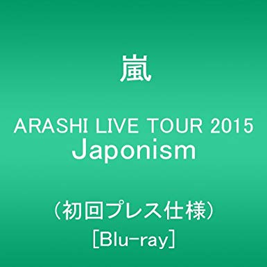 ARASHI LIVE TOUR 2015 Japonism(初回プレス仕様) [Blu-ray] 新品 マルチレンズクリーナー付き