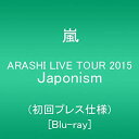 ARASHI LIVE TOUR 2015 Japonism(初回プレス仕様) Blu-ray 新品 マルチレンズクリーナー付き