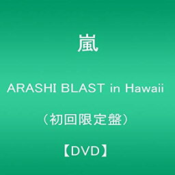 ARASHI BLAST in Hawaii(初回限定盤) [DVD]新品 マルチレンズクリーナー付き