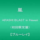 ARASHI BLAST in Hawaii(初回限定盤) [Blu-ray]新品 マルチレンズクリーナー付き