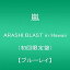 ARASHI BLAST in Hawaii() [Blu-ray] ޥ󥺥꡼ʡդ