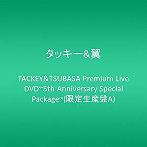 楽天クロソイド屋　楽天市場店TACKEY&TSUBASA Premium Live DVD~5th Anniversary Special Package~（限定生産盤A） タッキー&翼 新品 マルチレンズクリーナー付き