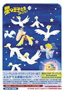 星の王子さま プチ☆プランス DVD-BOX 2 新品 マルチレンズクリーナー付き