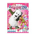 NHK いないいないばあっ! ~カミカミ20~ [DVD]