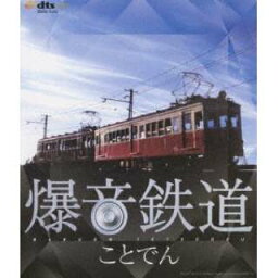 爆音鉄道 [Blu-ray]　マルチレンズクリーナー付き　新品