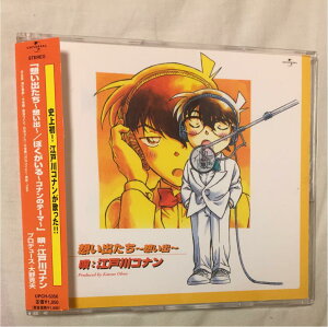 想い出たち~想い出~ Konan Edogawa 天道なびき CD 新品