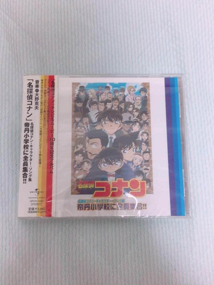 激安の 帝丹小学校に全員集合 名探偵コナン キャラクター ソング集 大野克夫 Cd 新品 激安の Capturecctv Co Uk