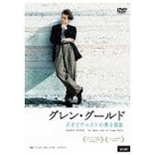 グレン・グールド　天才ピアニストの愛と孤独 [DVD]新品 マルチレンズクリーナー付き