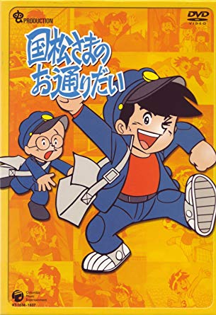 国松さまのお通りだい DVD-BOX 2 新品　マルチレンズクリーナー付き