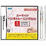 ユーキャン ペン字トレーニングDS (ユーキャンすらすらタッチペン同梱) Nintendo DS 新品