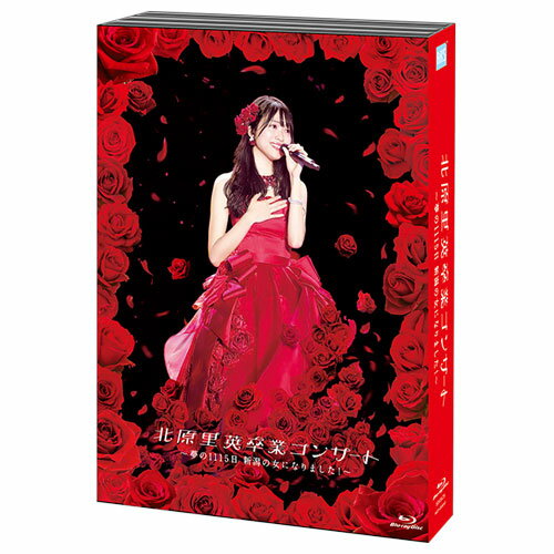 発売日：2018年7月30日(月) 商品仕様：Blu-ray5枚組 収録内容： DISC1／北原里英卒業コンサート&#12316;夢の1115日 新潟の女になりました！&#12316; DISC2／NGT48単独コンサート&#12316;朱鷺は来た！新潟から全国へ！&#12316; DISC3／北原里英 NGT48劇場 卒業公演&#12316;最後まで、みんなのために&#12316; DISC4／北原里英 AKB48劇場 最終公演・地方組＆5期生10周年特別公演&#12316;大人になっても、全力でやらなきゃダメじゃん！&#12316; DISC5／Making of 北原里英卒業コンサート&#12316;夢の1115日 新潟の女になりました！&#12316; ●セット内容 ・リーフレット ・生写真5枚（ランダム） NGT48初代キャプテンであり、AKB48グループに10年間在籍してきた北原里英の卒業コンサートがついにDVD＆Blu-ray化！！ オープニング映像でNGT48としての軌跡映像が流れ、冒頭からしんみりした雰囲気になる中、神妙な面持ちでステージに登場した北原。そこから一転、まさかの音程で歌う「大声ダイヤモンド」ならぬ「北原ダイヤモンド」を披露し、メンバーも「わー！」とずっこけて会場は大きな笑い声に包まれた。 北原は、「10年のアイドル人生で最高の1日にしたいと思います！」と笑顔で宣言し、AKB48人生10年の集大成となるコンサートがスタート！ セットリストは、ユニット曲のメンバーの人選も含め、北原自身が考えたもの。メンバーの希望を叶えながら、その個性を生かす内容に。 中盤には、指原莉乃や横山由依、向井地美音ら姉妹グループのメンバーが次々にステージに登場。北原が移籍の際の支えになったというTPE48の阿部マリアも海を越えて駆けつけ、先輩・同期・後輩を問わず多くのメンバーから慕われた北原の人柄が実現したサプライズ！！ アンコール後には、メンバーからの手書きメッセージがスクリーンに映し出される中、NGT48カラーである深紅のドレスに身を包んだ北原がステージに。卒業ソングにして10年のキャリアで初のソロ曲「私のために」を切々と歌い上げた。間奏では、「決して楽しいことばかりではなかった10年間、私を救ってくれたのはここ新潟です」と新潟への感謝の気持ちを伝えた。 そして北原は、メンバーをステージに残し会場を出て、NGT48がお披露目したときの再現のように船に乗り込み信濃川へ出航して、笑顔で手を振り旅立っていった。 2018年4月13日開催「NGT48単独コンサート〜朱鷺は来た！新潟から全国へ！〜」 グループ結成時から目標に掲げていた、待望の地元・新潟朱鷺メッセで開催された単独コンサート。 キャプテンの北原里英は「大好きな地元新潟で単独コンサートを開くことができました！」とその喜びを語った。 加藤のアクロバットパフォーマンスや、地元の伝統芸能の万代太鼓を経験者の小熊倫実、村雲颯香、西村菜那子が演奏しながらの「RIVER」など、NGT48らしい演出も！ また、このコンサートでは、1月に行われた第3回ドラフト会議で指名を受けNGT48に加入した安藤千伽奈、佐藤海里、高橋七実、對馬優菜子、藤崎未夢の5人のドラフト研究生がステージデビュー。 最後には、これからのNGT48の明るい未来を信じていこうという決意表明のように、出演メンバー全員で「世界はどこまで青空なのか？」を披露。地元・新潟初の単独コンサートを充実して終えた。 特典映像として、北原里英卒業コンサートメイキング他、北原里英NGT48劇場卒業公演・AKB48劇場最終公演を収録!! 新品です。 希少商品となりますので、定価よりお値段が高い場合がございます。 販売済みの場合は速やかに在庫の更新を行っておりますが、時間差等にて先に他店舗での販売の可能性もございます。在庫切れの際はご了承下さい。 当店、海外倉庫からのお取り寄せとなる場合もあります。その場合、発送に2〜4週間前後かかる場合があります。 原則といたしまして、お客様のご都合によるキャンセルはお断りさせていただいております。 ただし、金額のケタの読み間違いなども加味し、12時間以内であればキャンセルを受け付けております。 ※万が一、メーカーもしくは店舗などに在庫が無い場合、誠に申し訳ありませんがキャンセルさせて頂きます。何卒、ご理解いただきますようよろしくお願いいたします。 お客様による金額の間違いが多発しております。金額をよくご確認の上、ご注文よろしくお願いいたします。