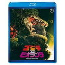 【東宝特撮Blu-rayセレクション】 ゴジラVSビオランテ