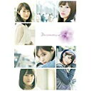 【早期購入特典あり】悲しみの忘れ方 Documentary of 乃木坂46 DVD コンプリート BOX(4枚組)(完全限定生産)(生コマフィルム付※ランダム...