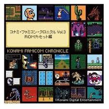 楽天クロソイド屋　楽天市場店コナミ・ファミコン・クロニクル Vol.3 ROMカセット編　EGG MUSIC RECORDS CD　新品