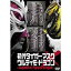初代タイガーマスク×ウルティモドラゴン　Legend of Tiger & Dragon [DVD]　マルチレンズクリーナー付..