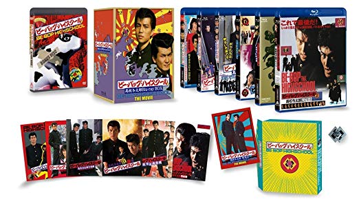 ビー・バップ・ハイスクール 高校与太郎Blu-rayBOX(初回生産限定) 新品 マルチレンズクリーナー付き