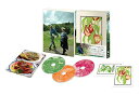 アリスのおいしい革命 (DVD BOX) 新品 マルチレンズクリーナー付き