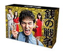 銭の戦争 Blu-ray BOX 新品 マルチレンズクリーナー付き