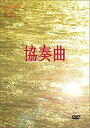 協奏曲 DVD-BOX/DVD/POBE-9301