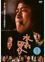 水もれ甲介 BOX1 [DVD] 新品 マルチレンズクリーナー付き