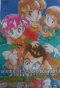 銀河漂流バイファム DVD-BOX 3 新品 マルチレンズクリーナー付き