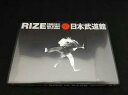 RIZE TOUR 2017 RIZE IS BACK 平成二十九年十二月二十日 日本武道館(Blu-ray Disc) 新品　マルチレンズクリーナー付き