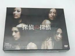 探偵の探偵 DVD BOX 新品 マルチレンズクリーナー付き