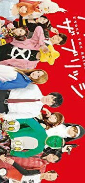 ディスク枚数: 4 時間: 241 分 「聖☆おにいさん」などで知られる漫画家・中村光の人気コミックを実写化したラブコメディのDVD-BOX。ひょんなことから荒川河川敷に住み着くことになった御曹司・リクと、住民たちとの交流を描く。全10話を収録。林遣都、桐谷美玲らが共演。 【映像特典】 メイキング映像 「荒川アンダー ザ ブリッジ」ナビ番組〜エピソード0〜 他、なんと70分以上の特典映像満載！！ 【封入特典】36Pフルカラー特製ブックレット 【装丁】BD4枚組、外箱付【CAST】 林遣都　桐谷美玲　　小栗旬　山田孝之　城田優 片瀬那奈　安倍なつみ 徳永えり　有坂来瞳　駿河太郎　平沼紀久　末岡拓人　益子雷翔　手塚とおる／上川隆也新品です。 希少商品となりますので、定価よりお値段が高い場合がございます。 販売済みの場合は速やかに在庫の更新を行っておりますが、時間差等にて先に他店舗での販売の可能性もございます。在庫切れの際はご了承下さい。 当店、海外倉庫からのお取り寄せとなる場合もあります。その場合、発送に2〜4週間前後かかる場合があります。 原則といたしまして、お客様のご都合によるキャンセルはお断りさせていただいております。 ただし、金額のケタの読み間違いなども加味し、12時間以内であればキャンセルを受け付けております。 ※万が一、メーカーもしくは店舗などに在庫が無い場合、誠に申し訳ありませんがキャンセルさせて頂きます。何卒、ご理解いただきますようよろしくお願いいたします。 お客様による金額の間違いが多発しております。金額をよくご確認の上、ご注文よろしくお願いいたします。