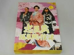 忠臣蔵 瑤泉院の陰謀 [DVD] 新品 マルチレンズクリーナー付き