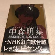 中森明菜 プレミアム BOX ルーカス ~NHK紅白歌合戦 & レッツゴーヤング etc. [DVD] 新品 マルチレンズクリーナー付き