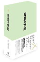 天皇の世紀 DVD-BOX (4枚組) 新品 マルチレンズクリーナー付き
