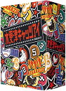 木更津キャッツアイ Blu-ray BOX 新品 マルチレンズクリーナー付き