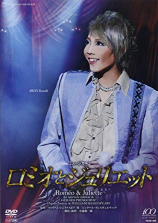 全国宅配無料 星組 宝塚大劇場公演 ミュージカル ロミオとジュリエット Dvd 新品 マルチレンズクリーナー付き 予約販売品 Frmclinicsuruguay Com 全国宅配無料 星組 宝塚大劇場公演 ミュージカル ロミオとジュリエット Dvd 新品 マルチレンズクリーナー付き 予約販売品 Frmclinicsuruguay Com