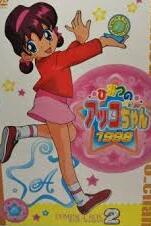 最安値挑戦 ひみつのアッコちゃん 第三期 1998 コンパクトbox2 Dvd 新品 マルチレンズクリーナー付き 驚きの安さ Pro Figado Com Br 最安値挑戦 ひみつのアッコちゃん 第三期 1998 コンパクトbox2 Dvd 新品 マルチレンズクリーナー付き 驚きの安さ Pro Figado Com Br