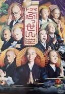 ぶっせん DVDスペシャルエディション 新品 マルチレンズクリーナー付き