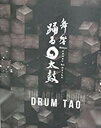 時間: 82 分 2016年全国各地を、ハチャメチャに盛り上げている、 DRUM TAO舞台!『 舞響&#12316;踊る○太鼓&#12316; 』の映像化。 オープニングのBukyoから、 踊るアンコール曲!BlueSkyまで、全13曲を収録!! 臨場感あふれるカメラアングルに、 感動が蘇ります!! 家でもハチャメチャに盛り上がりましょう!! 新品です。 希少商品となりますので、定価よりお値段が高い場合がございます。 販売済みの場合は速やかに在庫の更新を行っておりますが、時間差等にて先に他店舗での販売の可能性もございます。在庫切れの際はご了承下さい。 当店、海外倉庫からのお取り寄せとなる場合もあります。その場合、発送に2〜4週間前後かかる場合があります。 原則といたしまして、お客様のご都合によるキャンセルはお断りさせていただいております。 ただし、金額のケタの読み間違いなども加味し、12時間以内であればキャンセルを受け付けております。 ※万が一、メーカーもしくは店舗などに在庫が無い場合、誠に申し訳ありませんがキャンセルさせて頂きます。何卒、ご理解いただきますようよろしくお願いいたします。 お客様による金額の間違いが多発しております。金額をよくご確認の上、ご注文よろしくお願いいたします。 当店は在庫数1点のみのため、交換はできません。初期不良はメーカーにご相談願います。