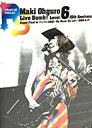 Maki Ohguro Live Bomb!! Level.6 15th Anniversary Super Final in パシフィコ横浜~My Music...
