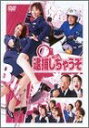 逮捕しちゃうぞ DVD-BOX 新品 マルチレンズクリーナー付き