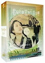 君はどの星から来たの DVD-BOX2 新品 マルチレンズクリーナー付き