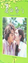 夏の香り DVD-BOX 1 新品 マルチレンズクリーナー付き